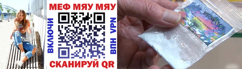 Мефедрон VHQ где можно купить Новое Девяткино